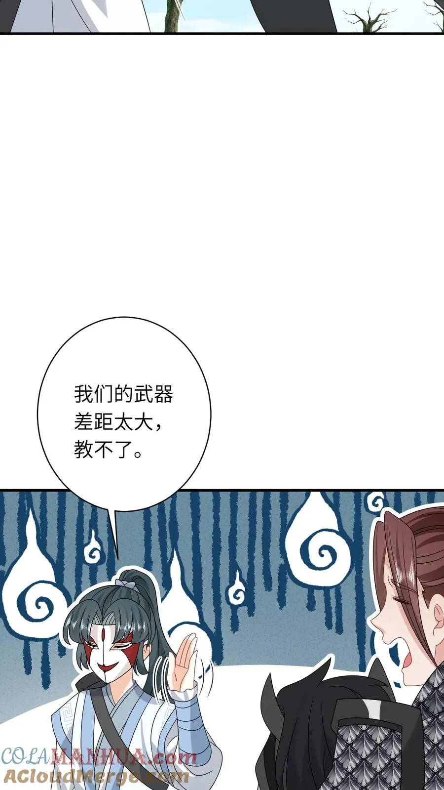 第241话 出来！傀审！12