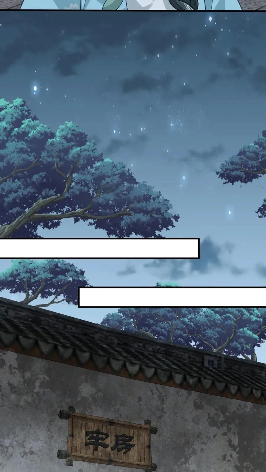 第215话 牢房里的监正9