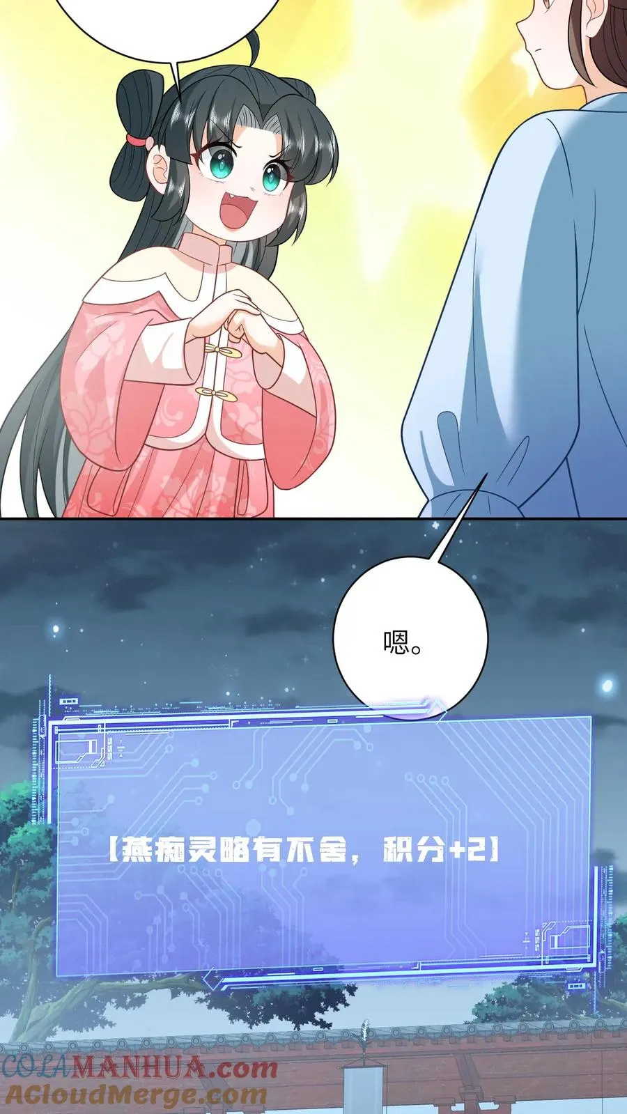 第160话 幼幼我呀回家了24