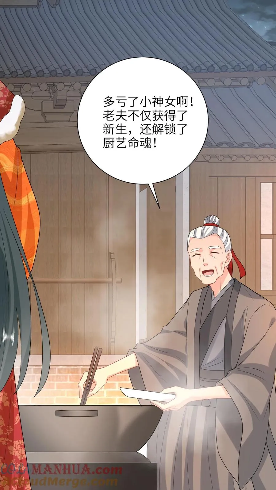 第292话 年夜饭20