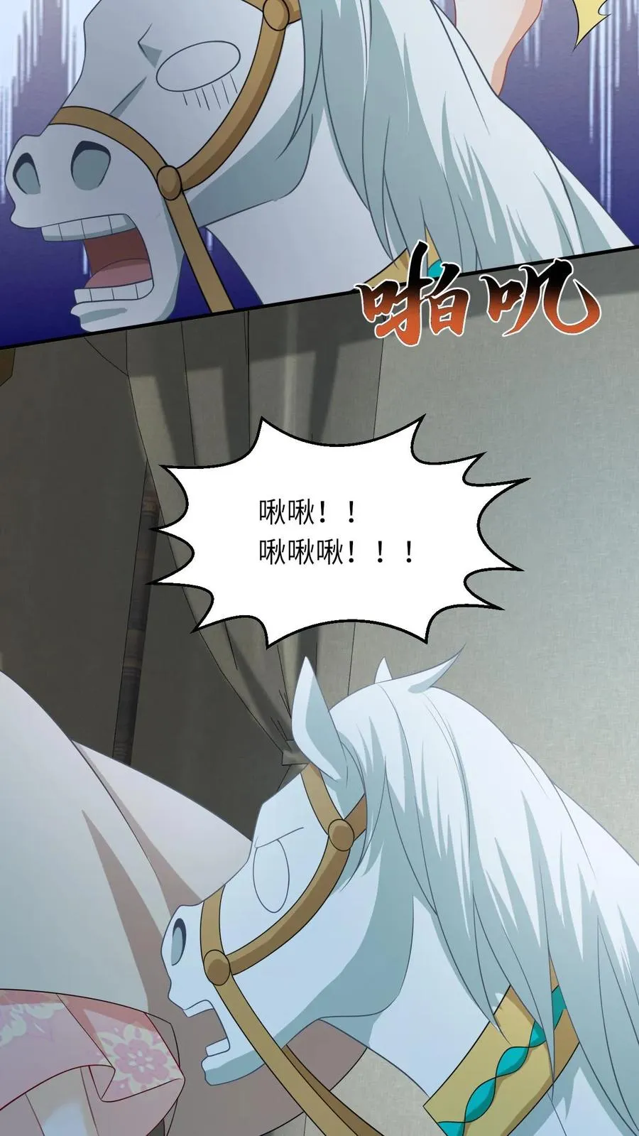 第150话 夜辞打人啦！5