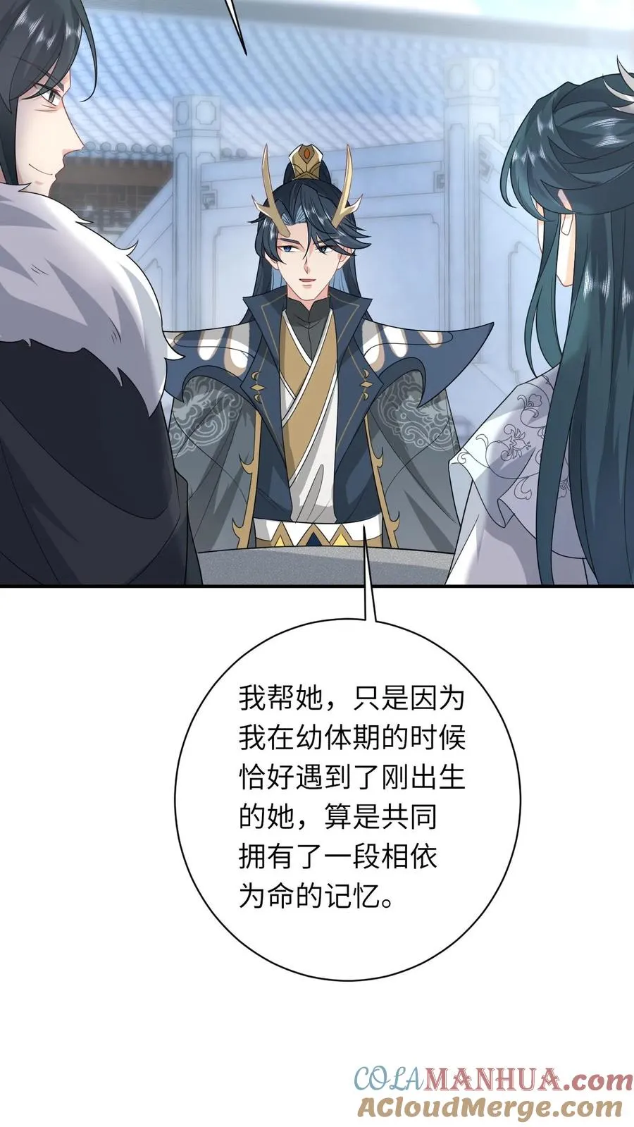 第266话 三方会谈12