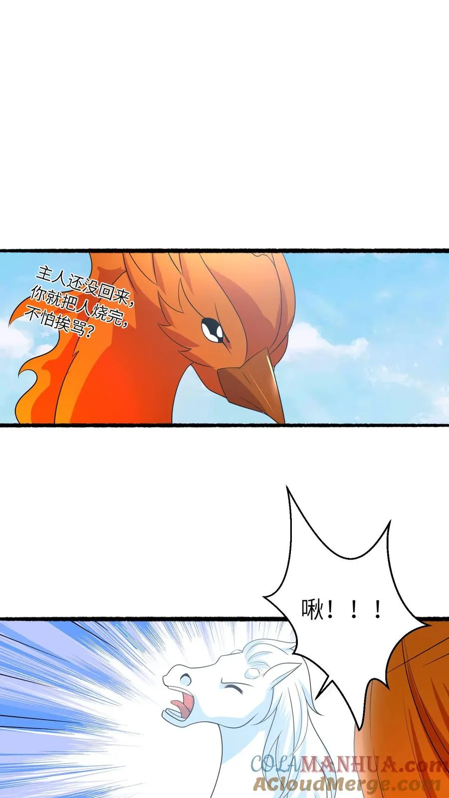 第262话 北幽的英雄14