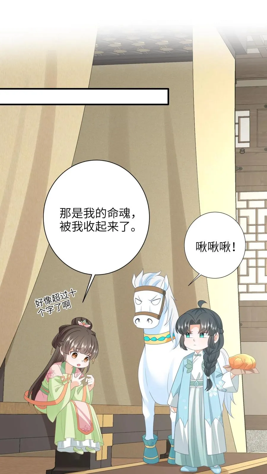 第213话 幼幼长草了1
