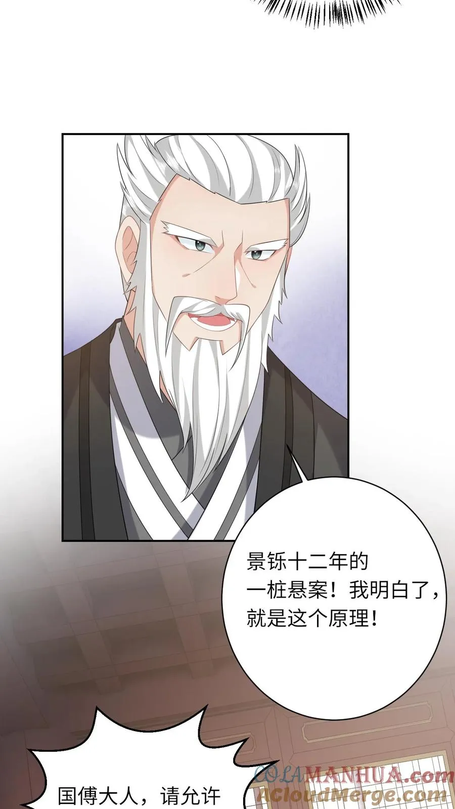 第199话 悬案重启26