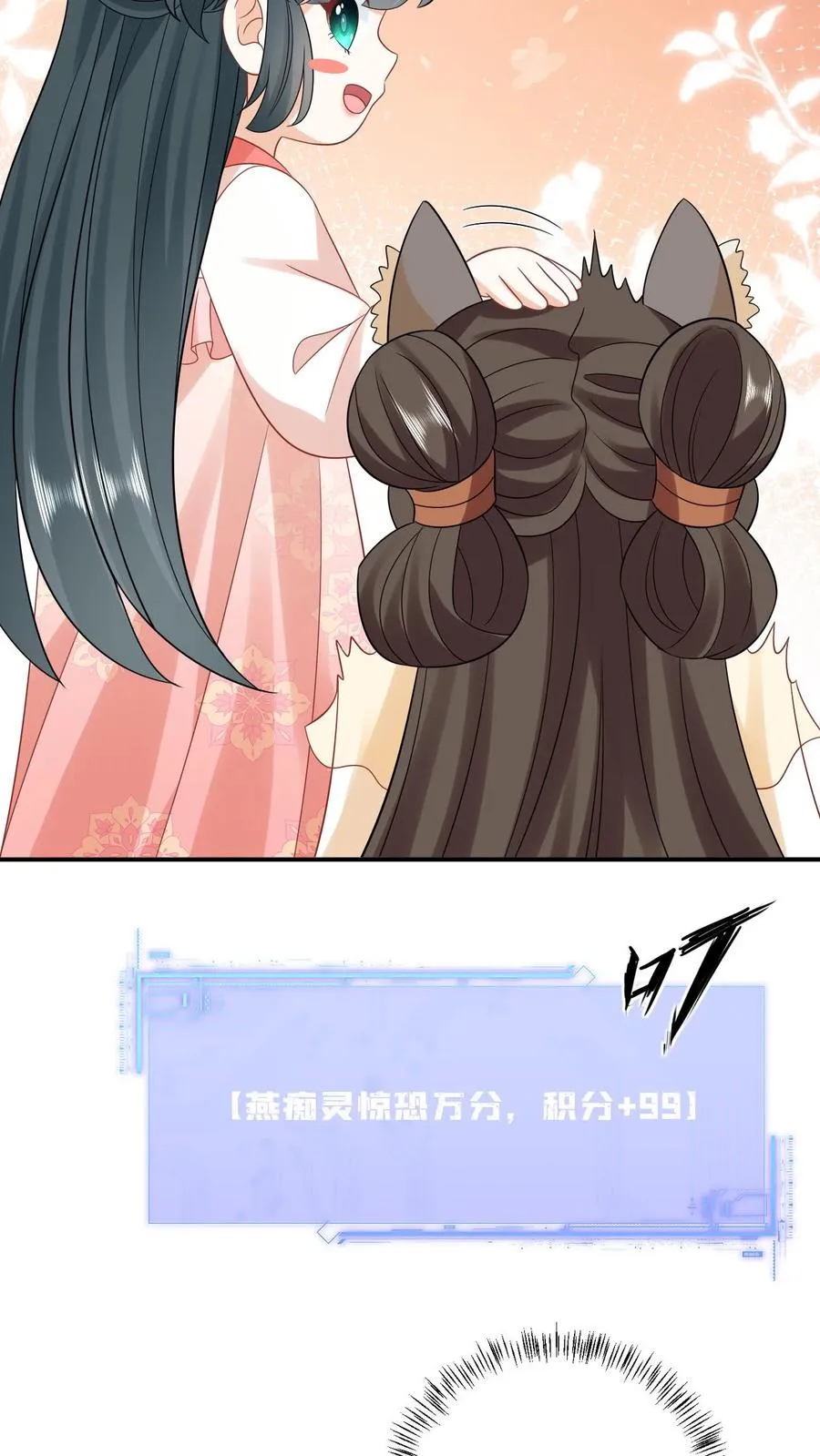 第54话 发生了什么？21