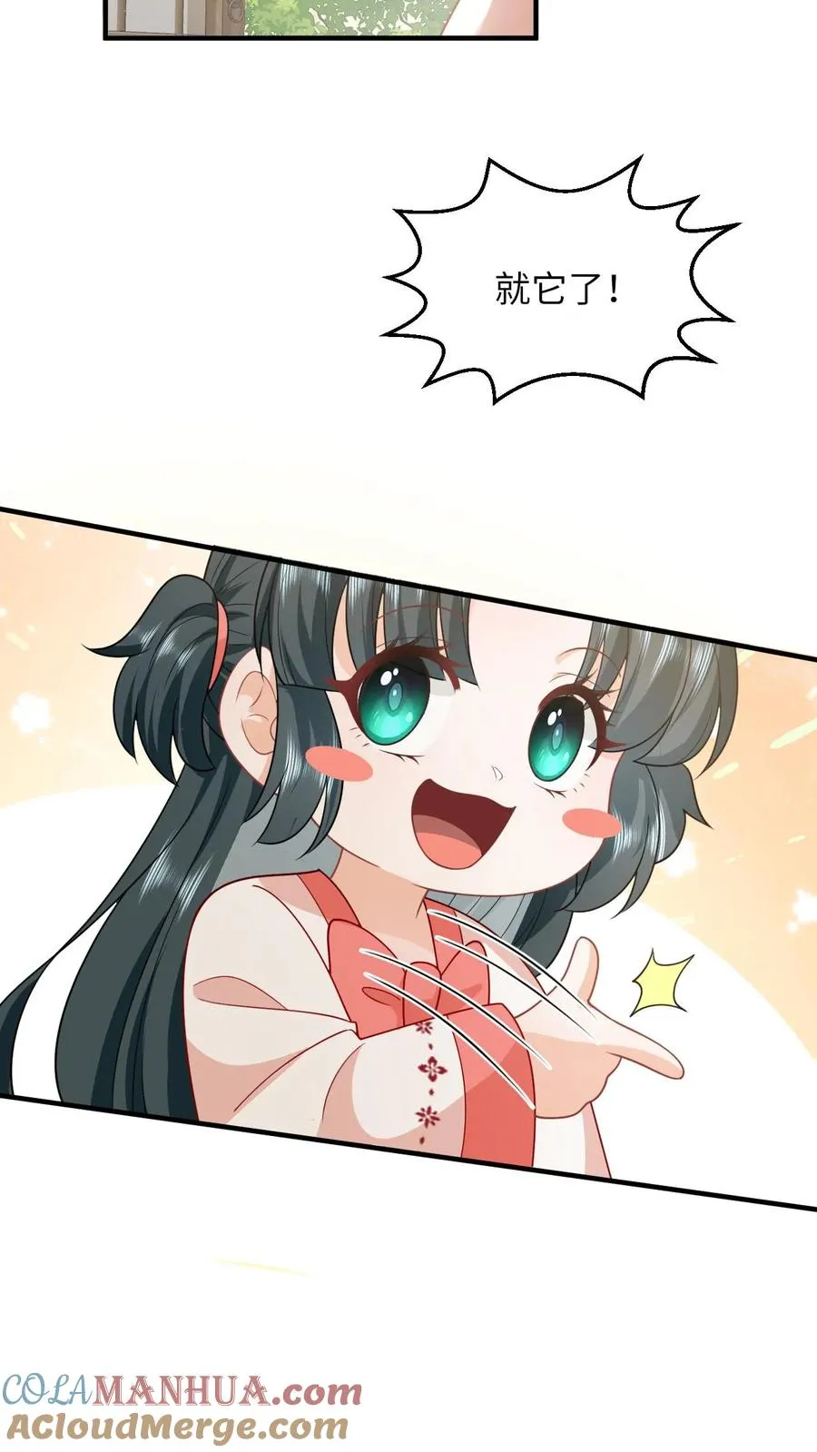 第106话 我会飞了！18