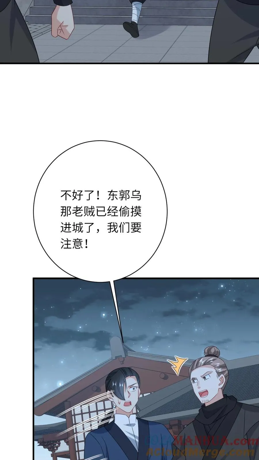 第221话 意外收获10