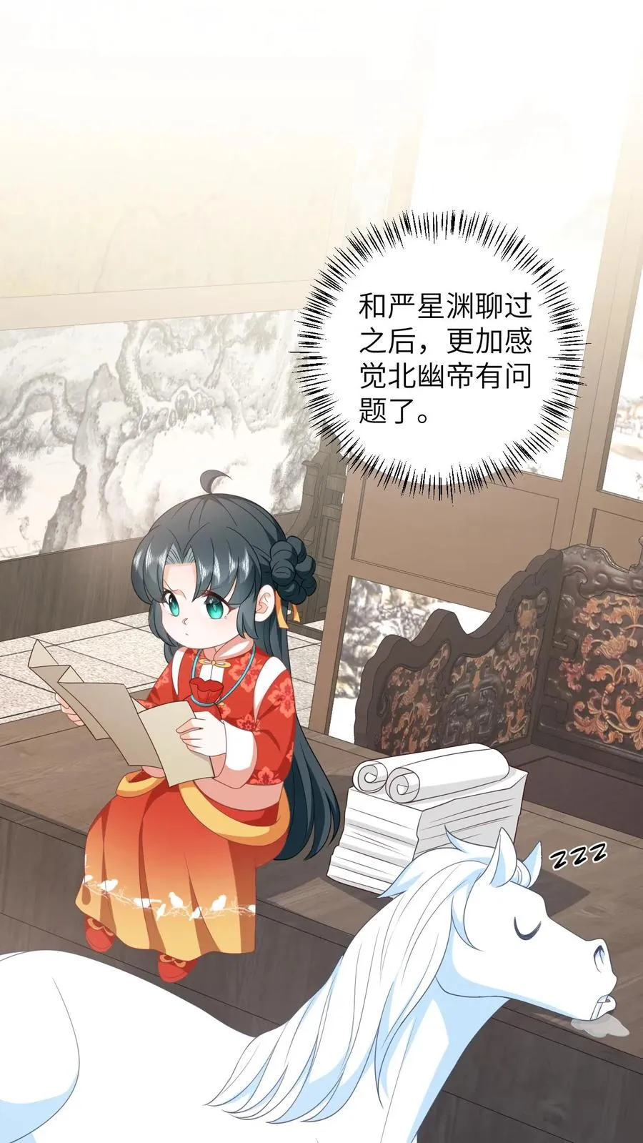 第88话 走，打小公主去！1