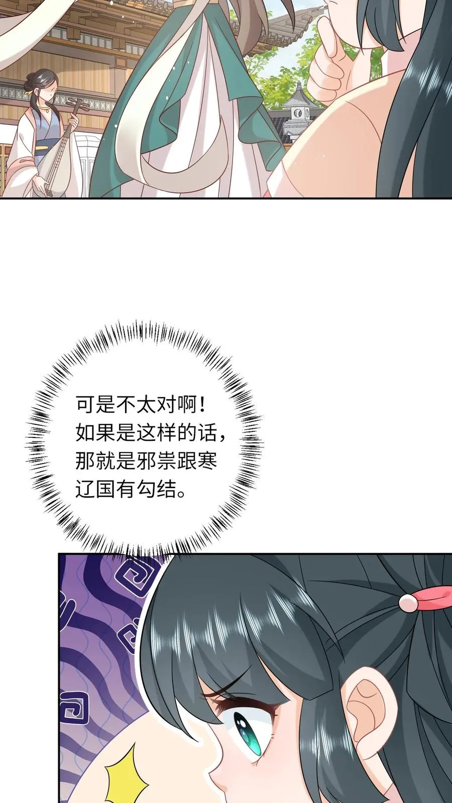 第161话 游虎志的美梦17