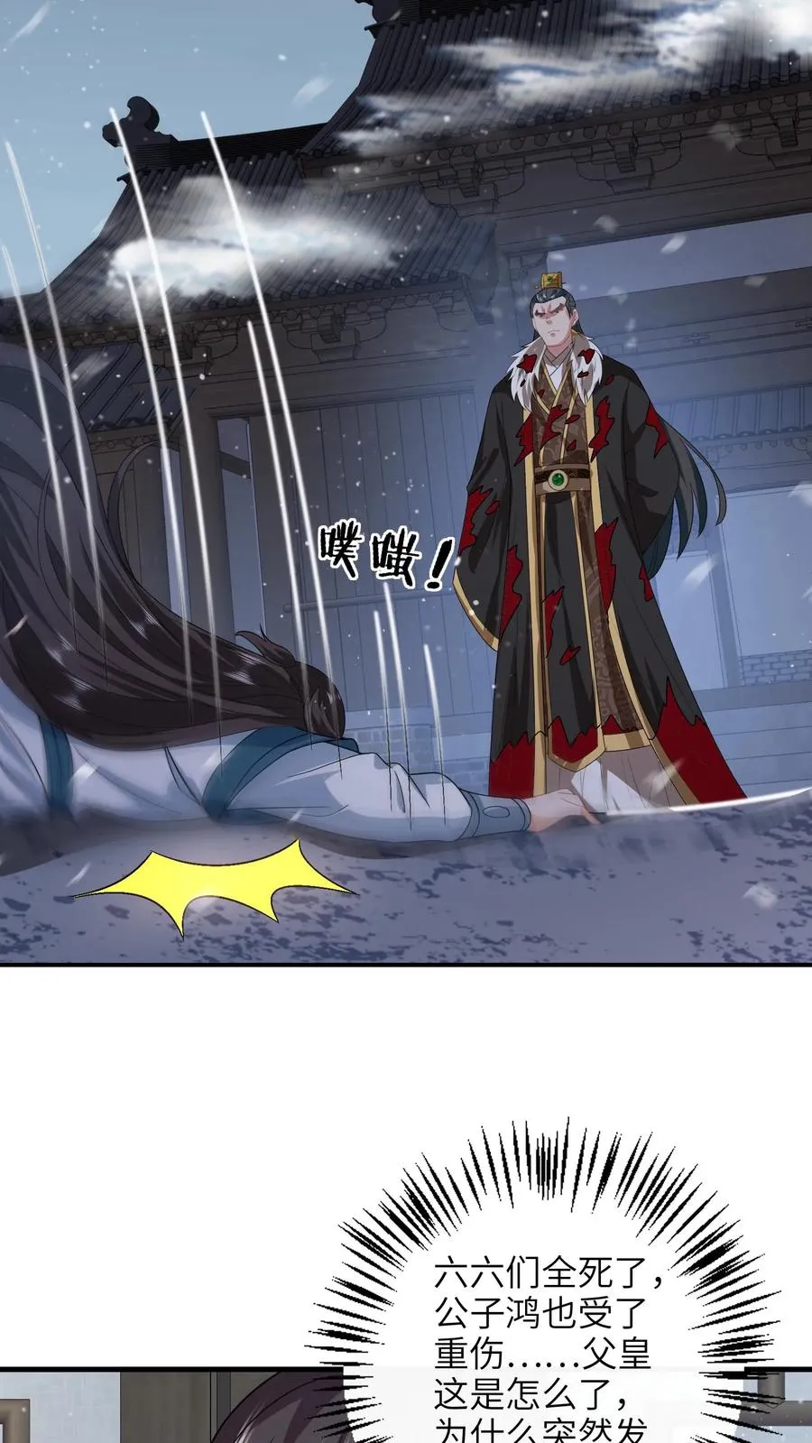 第253话 抢夺灵蕴19