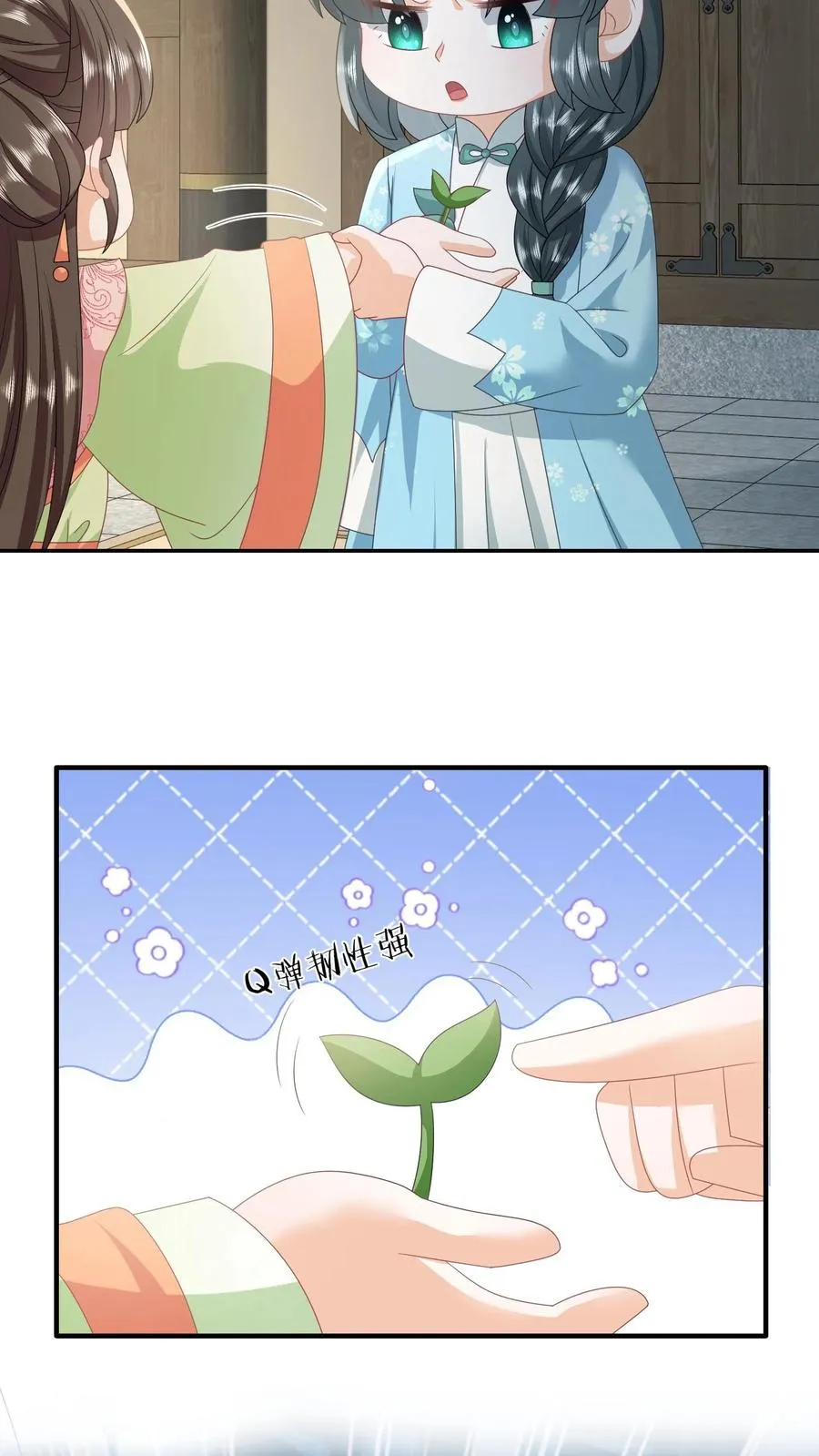 第211话 若木发芽21