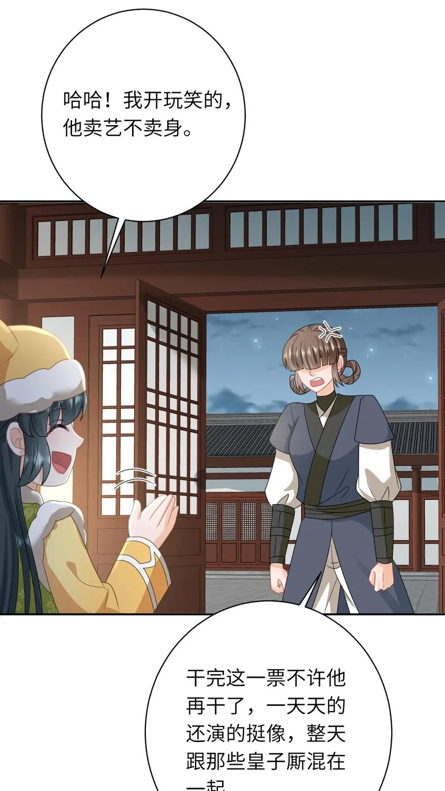 第196话 幼幼入学7