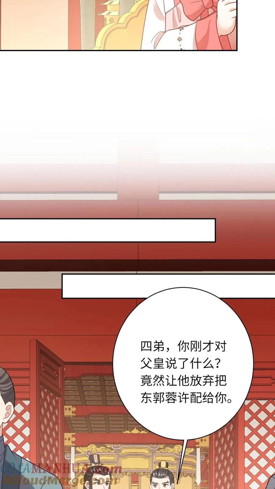第152话 真正的太子14
