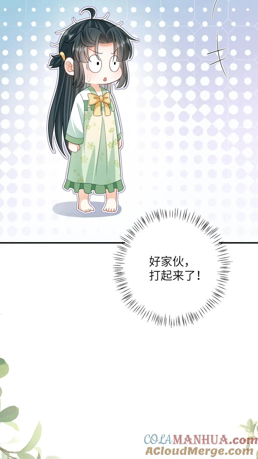 第25话 秘密被发现？！6