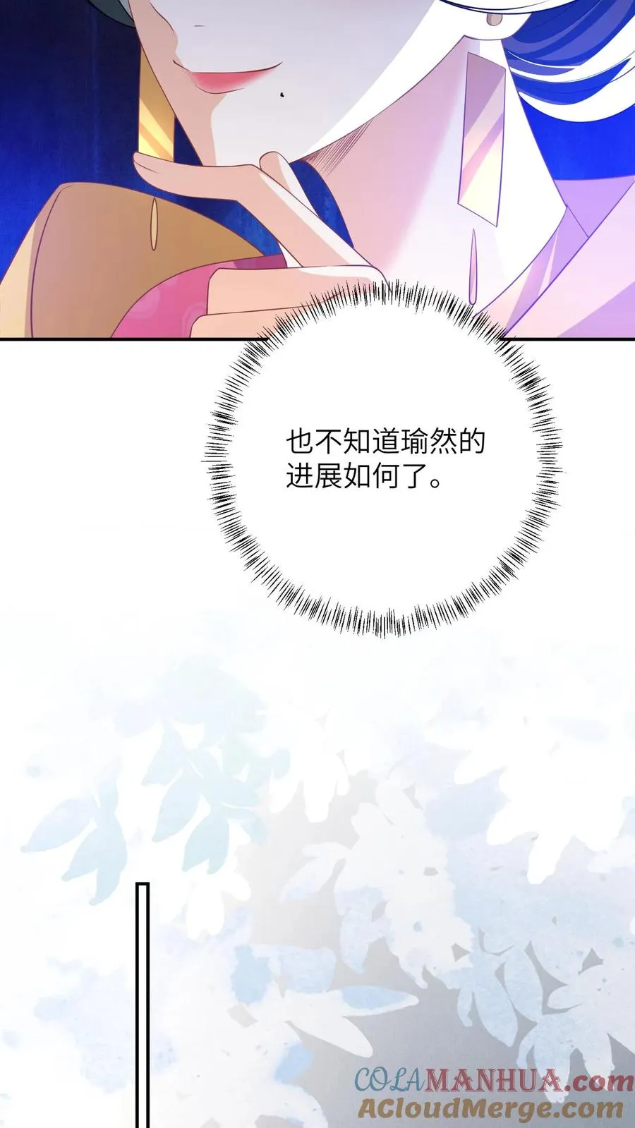 第57话 可怜的小公主10