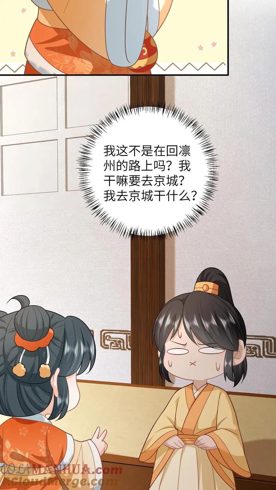第166话 给星渊的忠告2