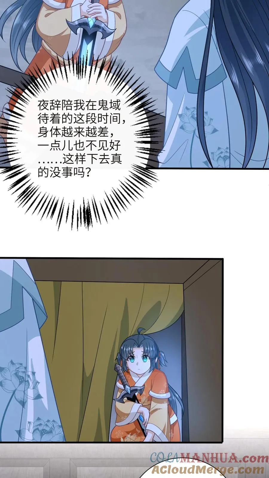 第182话 大型阵亡事件8