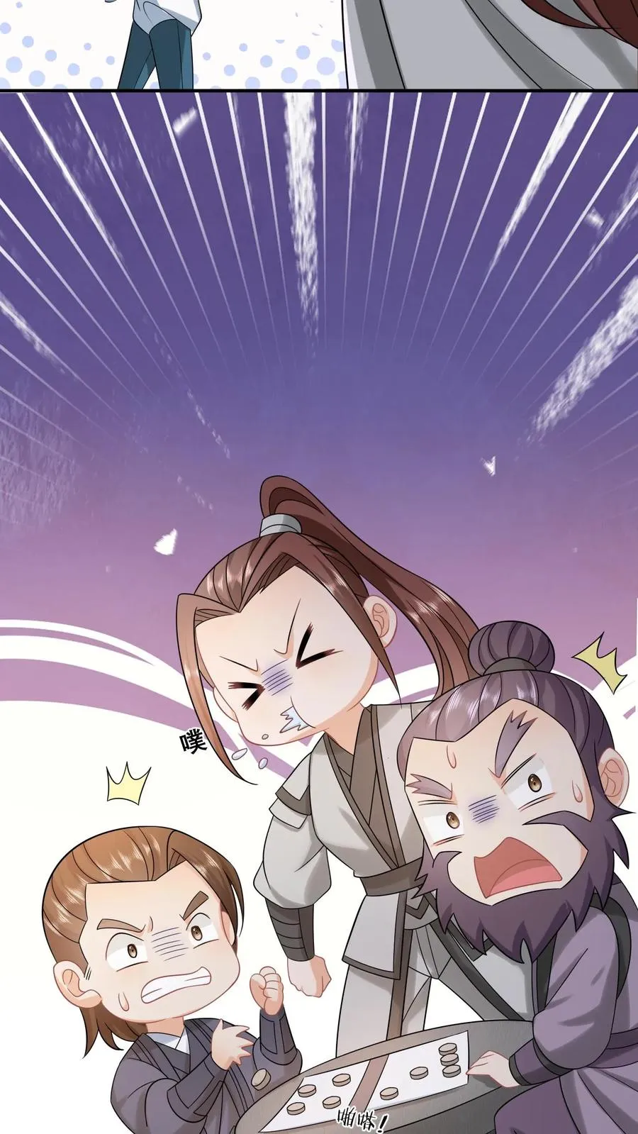 第91话 给符将军惊到了3