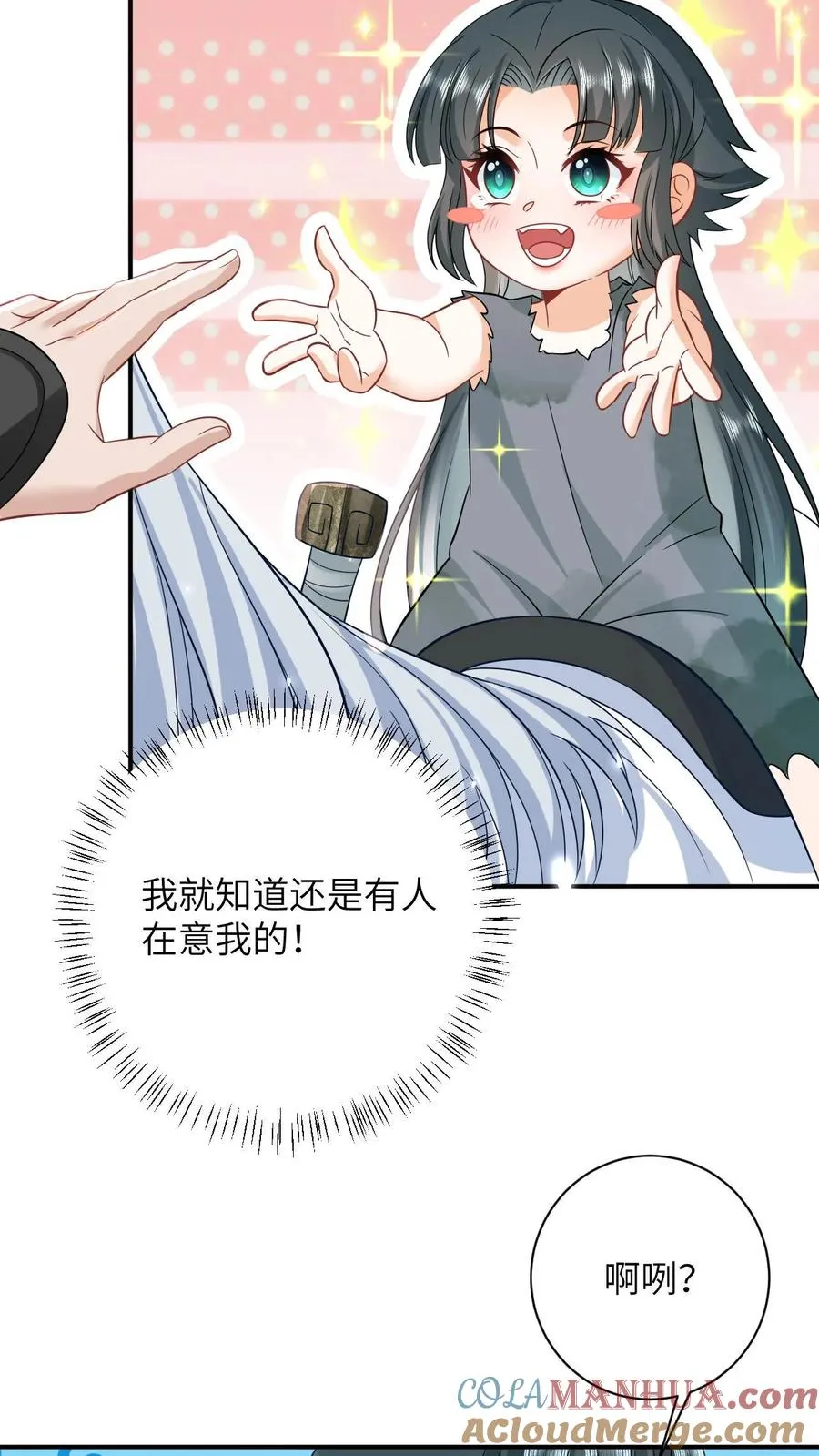第6话 请问哪位是边谷大哥？14