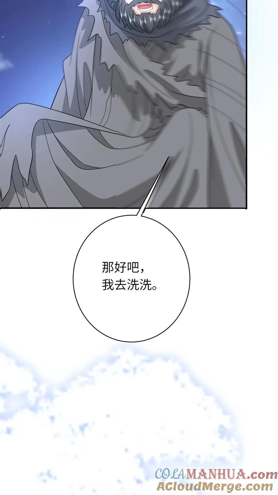 第281话 被嫌弃的龙尊18