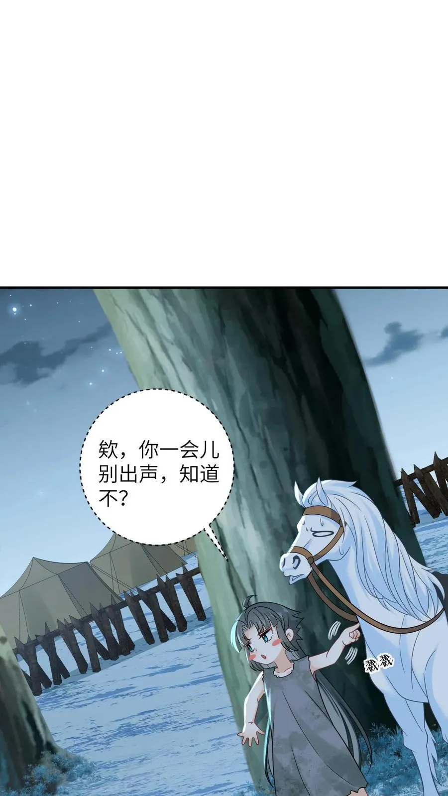 第8话 还是我机智1