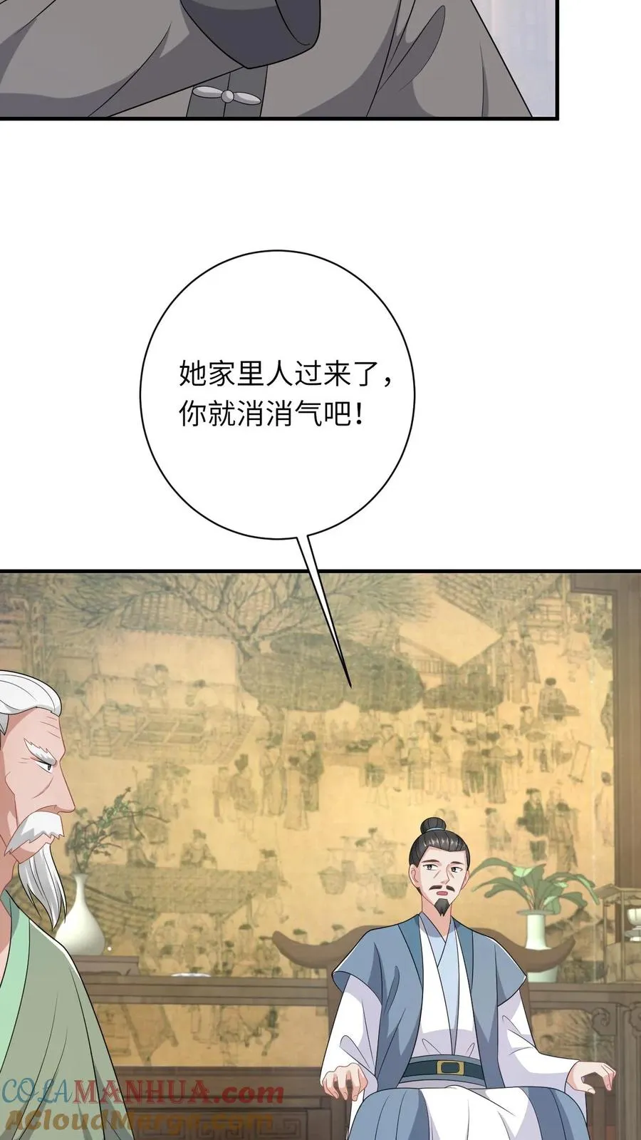 第209话 叫家长18