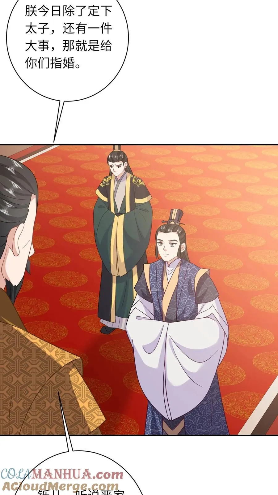第152话 真正的太子2
