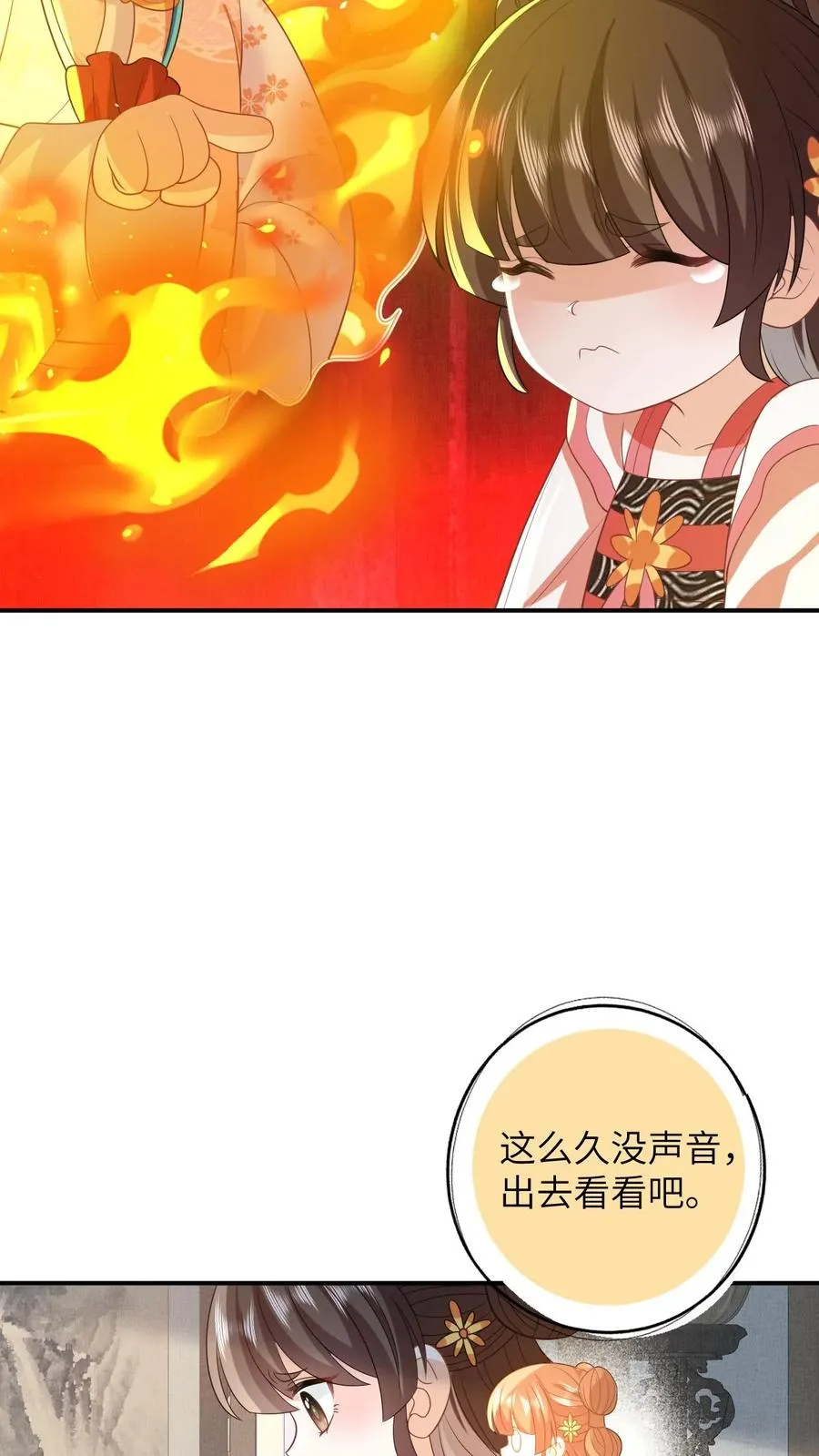 第57话 可怜的小公主13