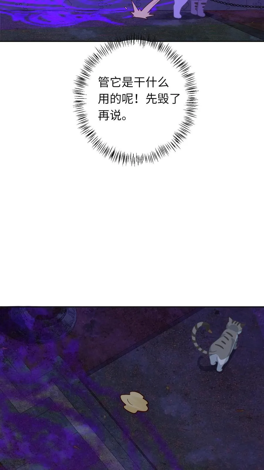 第153话 骷髅王座17