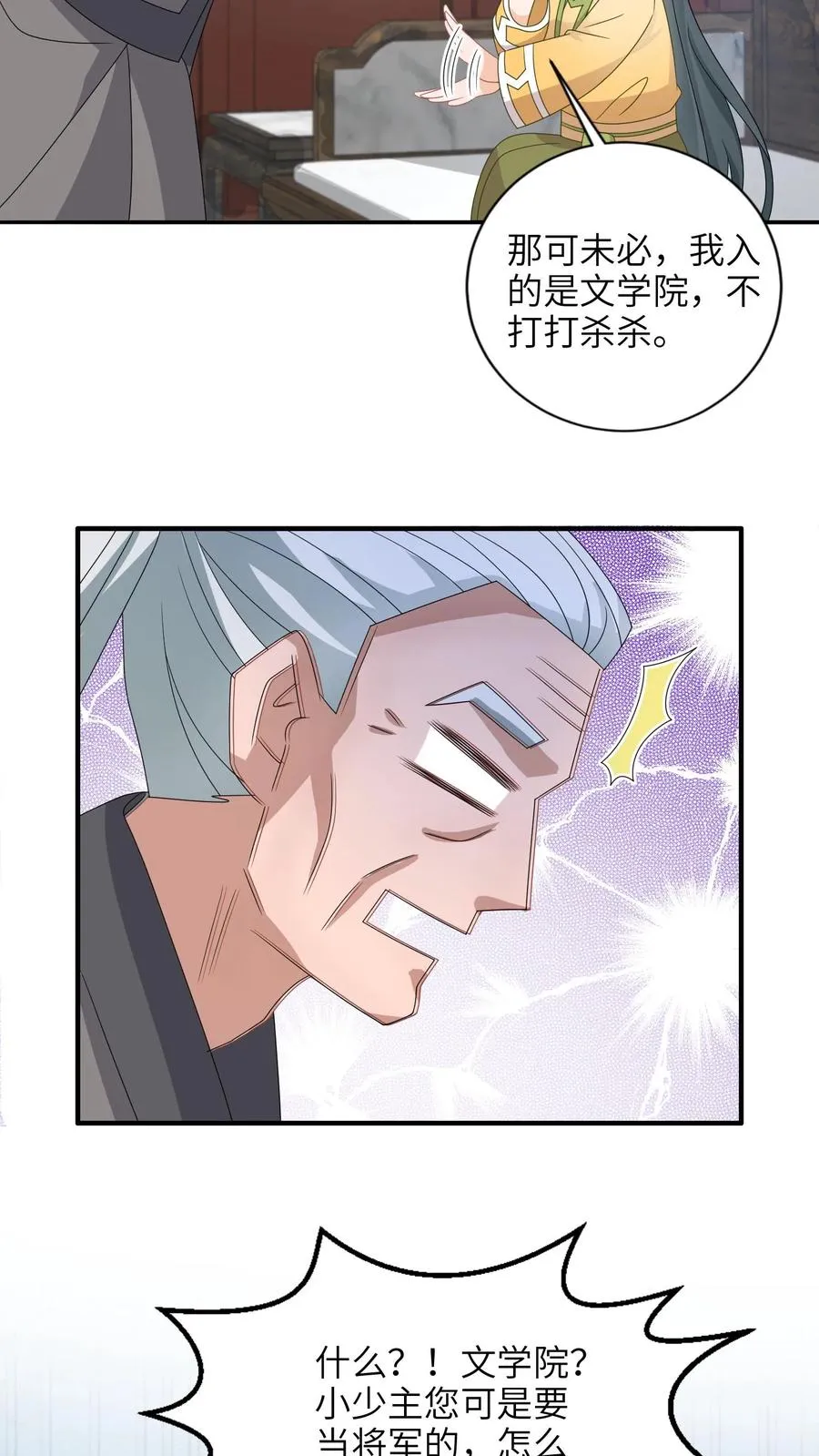 第201话 下马威11