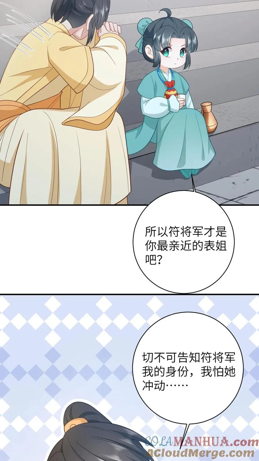 第82话 吃瓜群众上线18