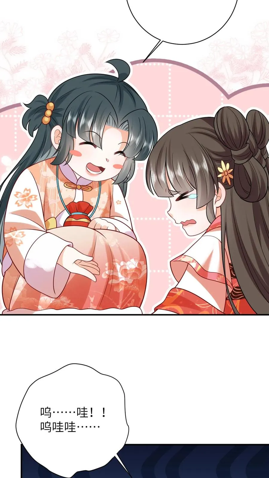 第47话 幽阳的阴谋11