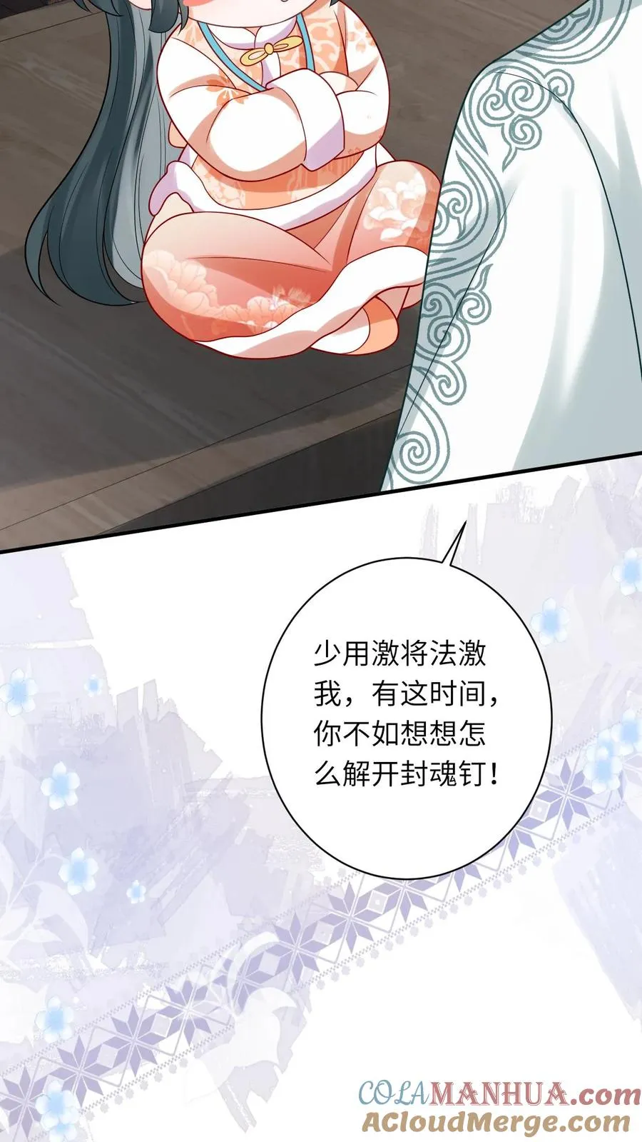 第59话 调皮的小将女4