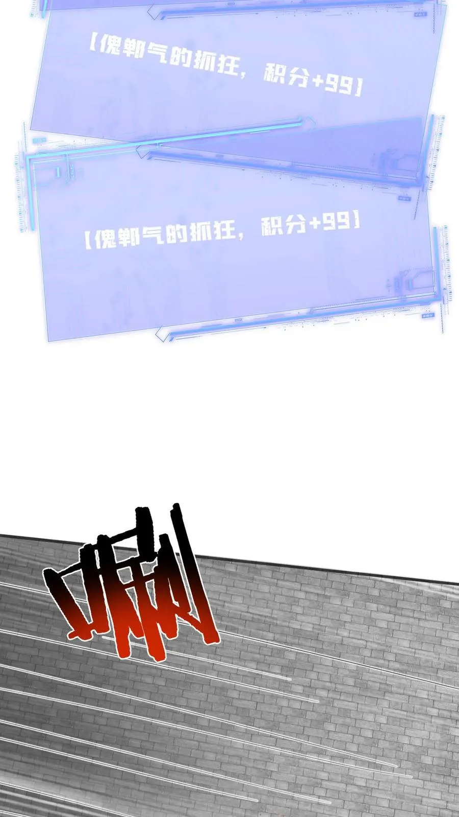 第232话 气疯傀郸11