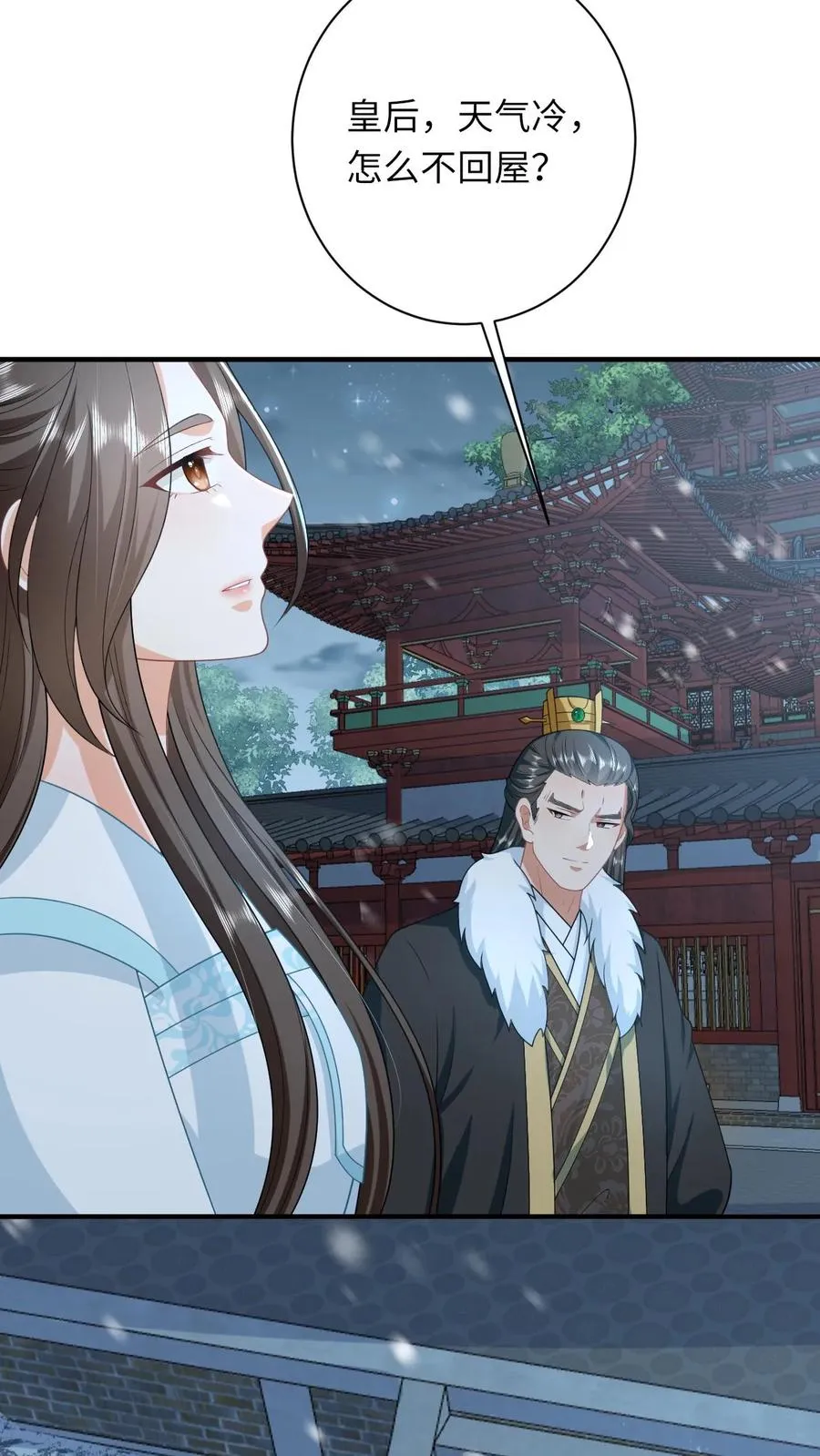 第86话 皇后的秘密5