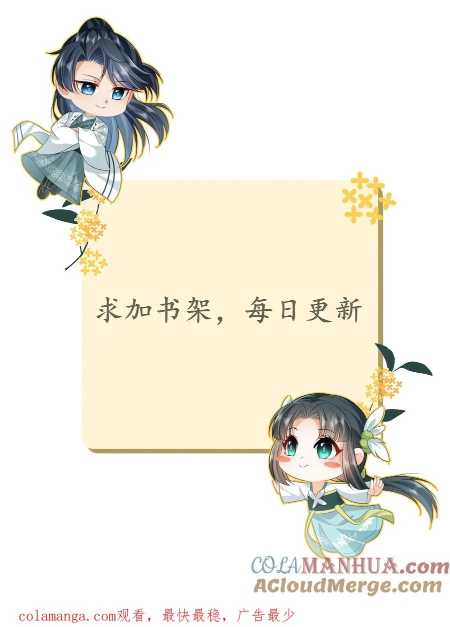 第246话 我昏了三个月？32