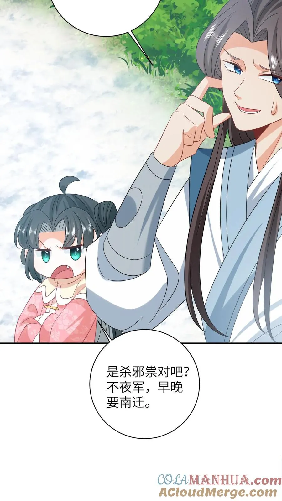 第163话 有人拦路？6