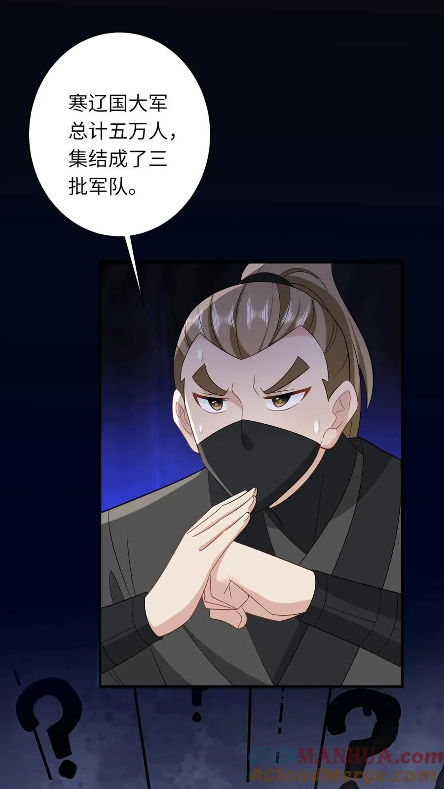 第64话 主将不在被偷袭6
