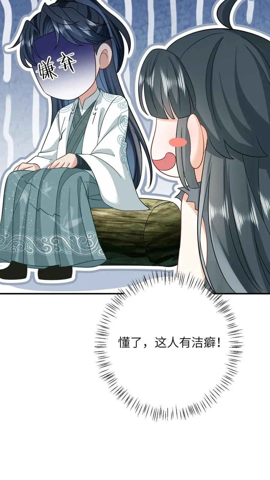 第4话 抱大腿！23
