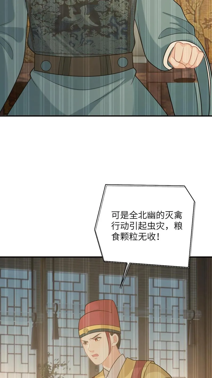 第121话 出发去炎州27