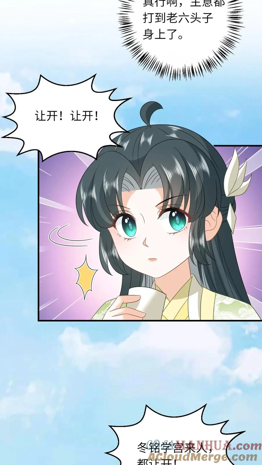 第225话 争夺驿站2