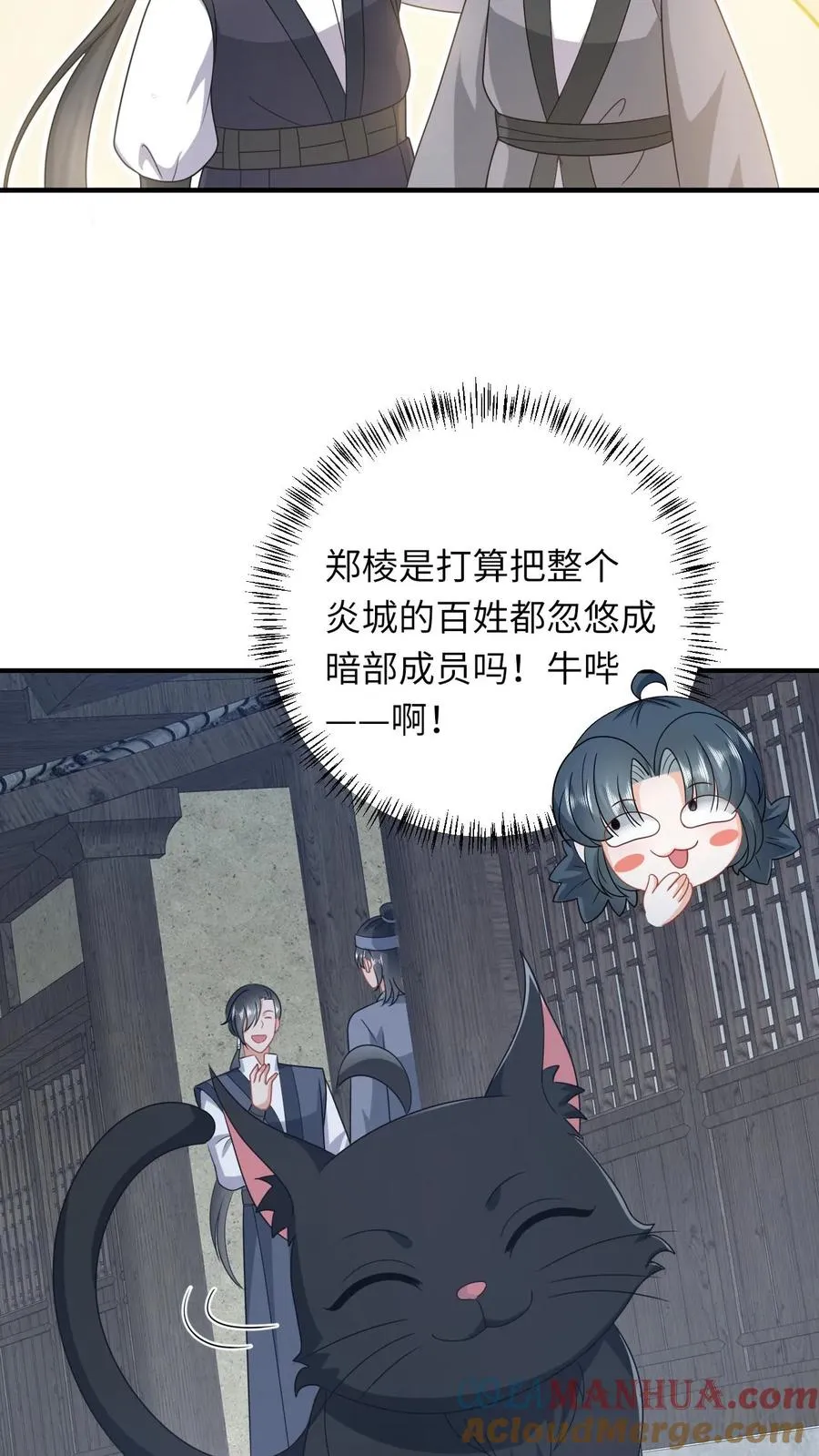 第128话 夜探太守府10