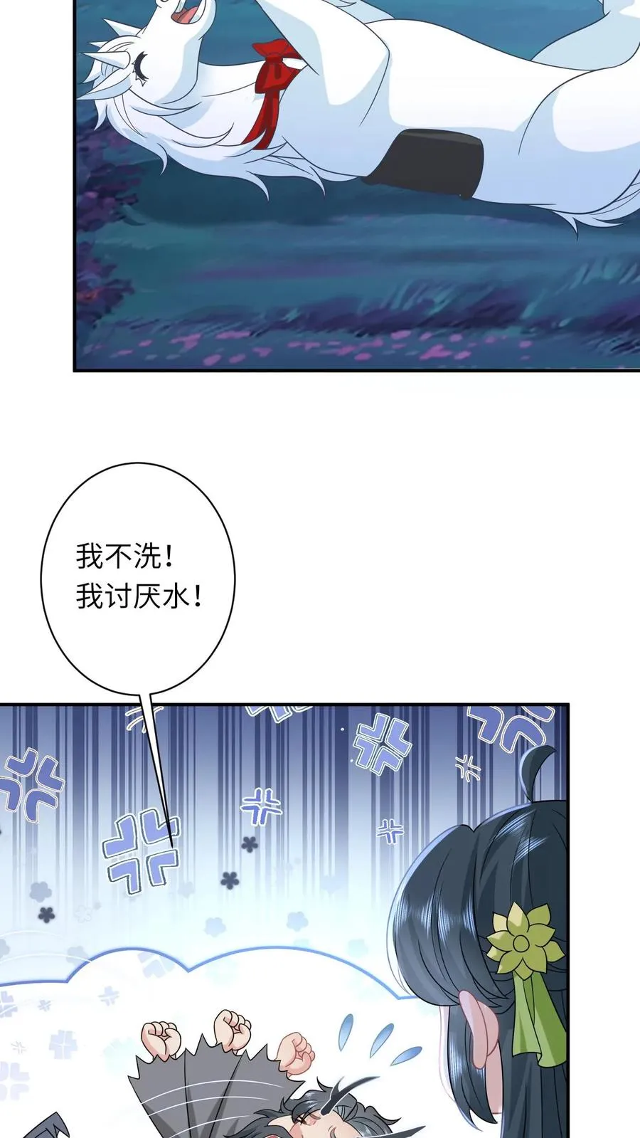 第281话 被嫌弃的龙尊15