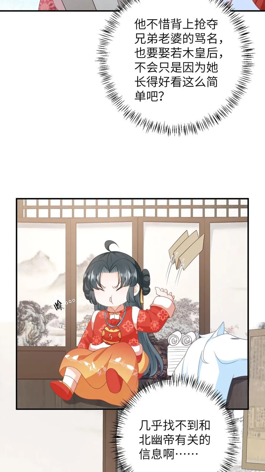 第88话 走，打小公主去！3