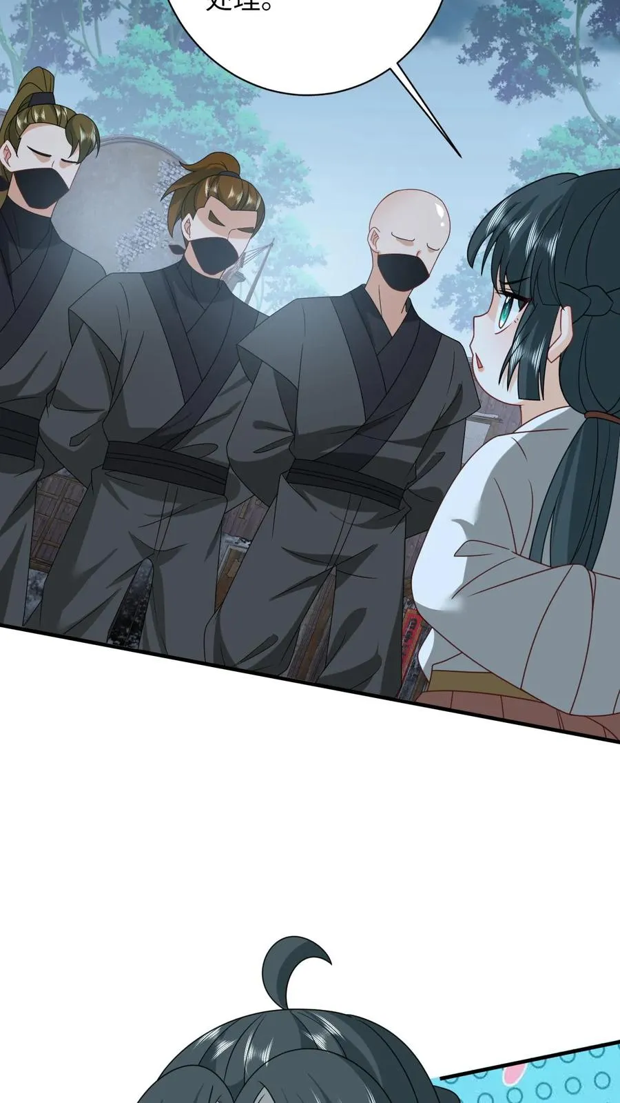 第137话 帮我杀了她29