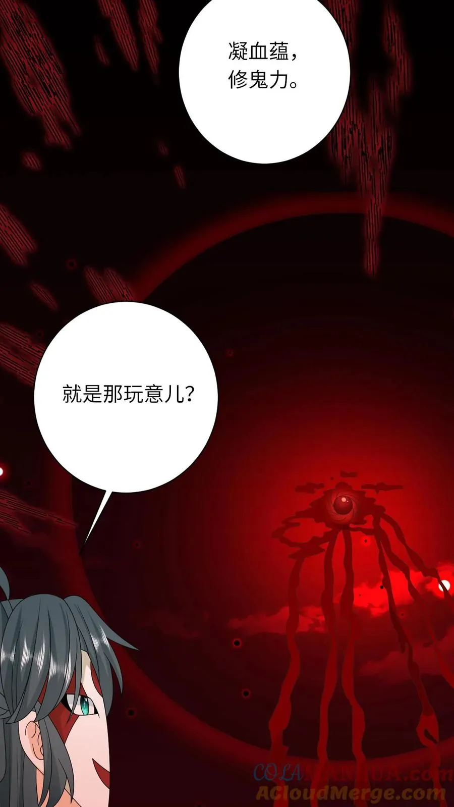 第234话 傀郸暴走18