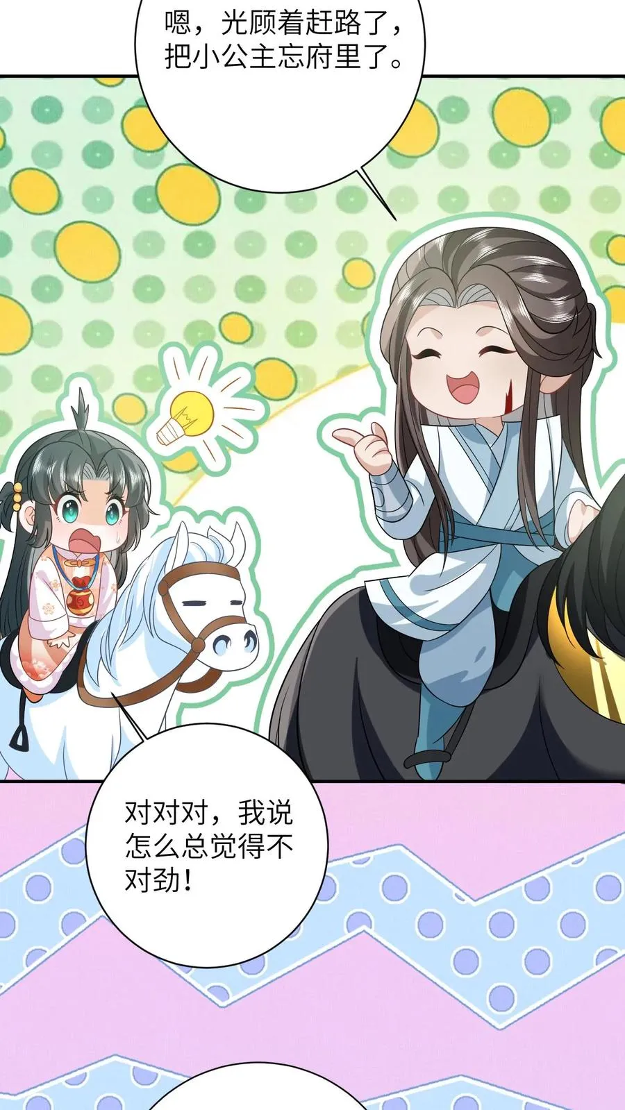 第57话 可怜的小公主23