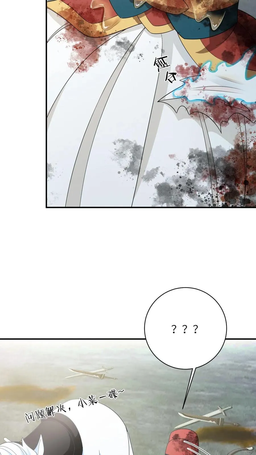 第140话 英雄救美33
