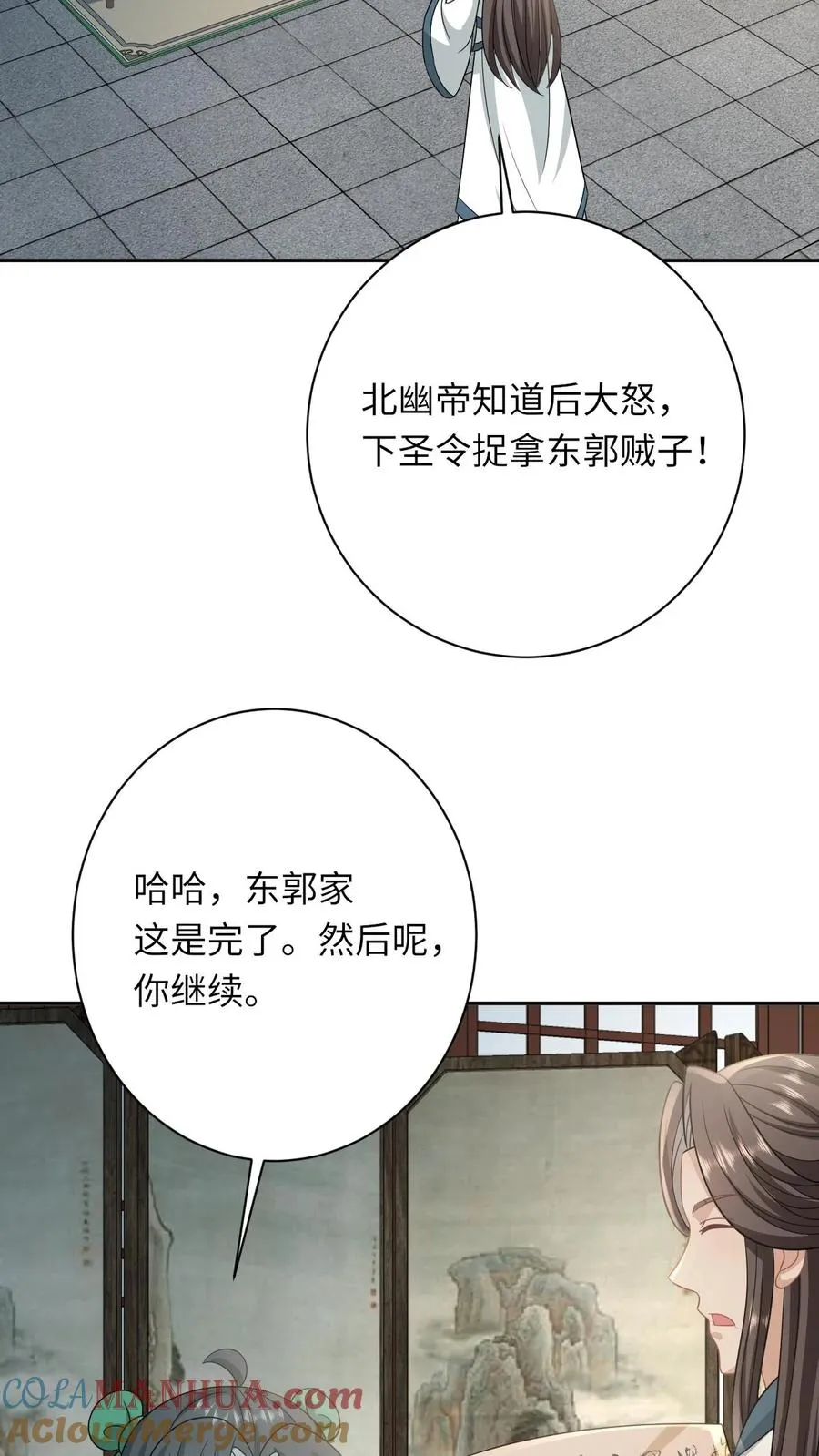 第204话 东郭家的下场4